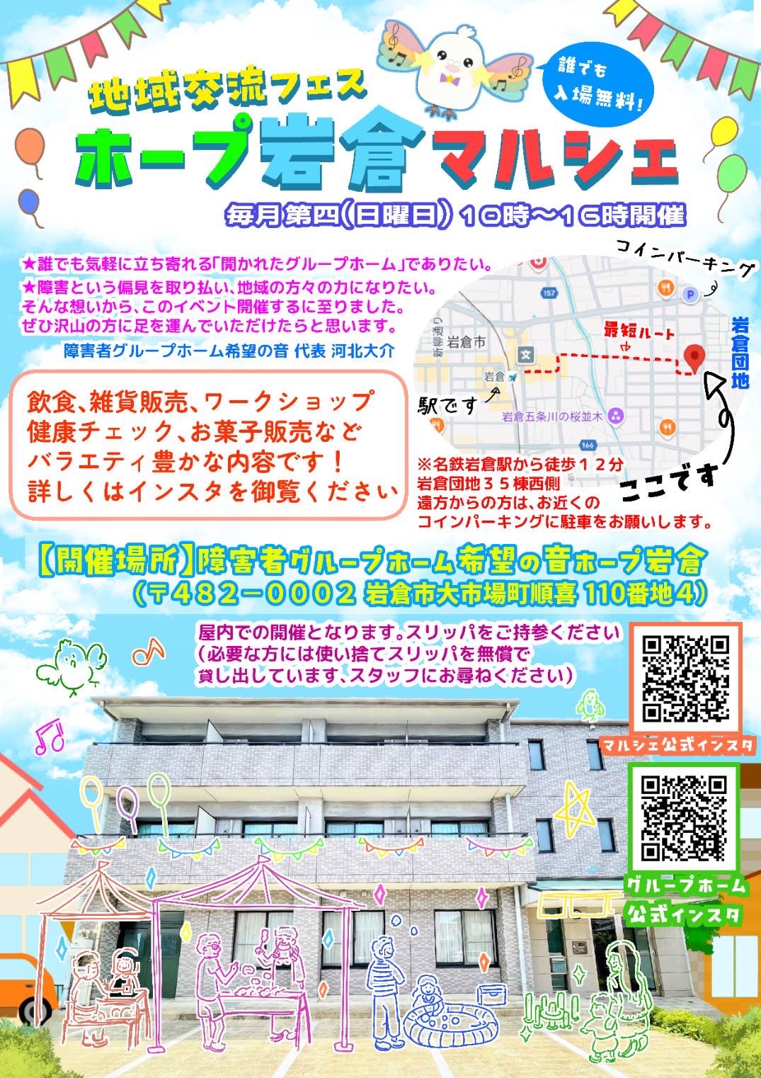 マルシェ