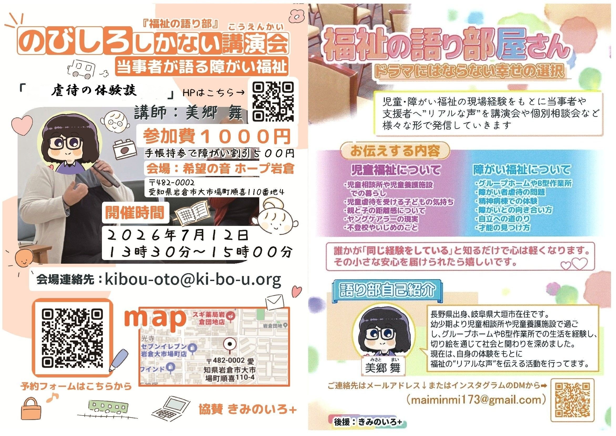 のびしろしかない講演会