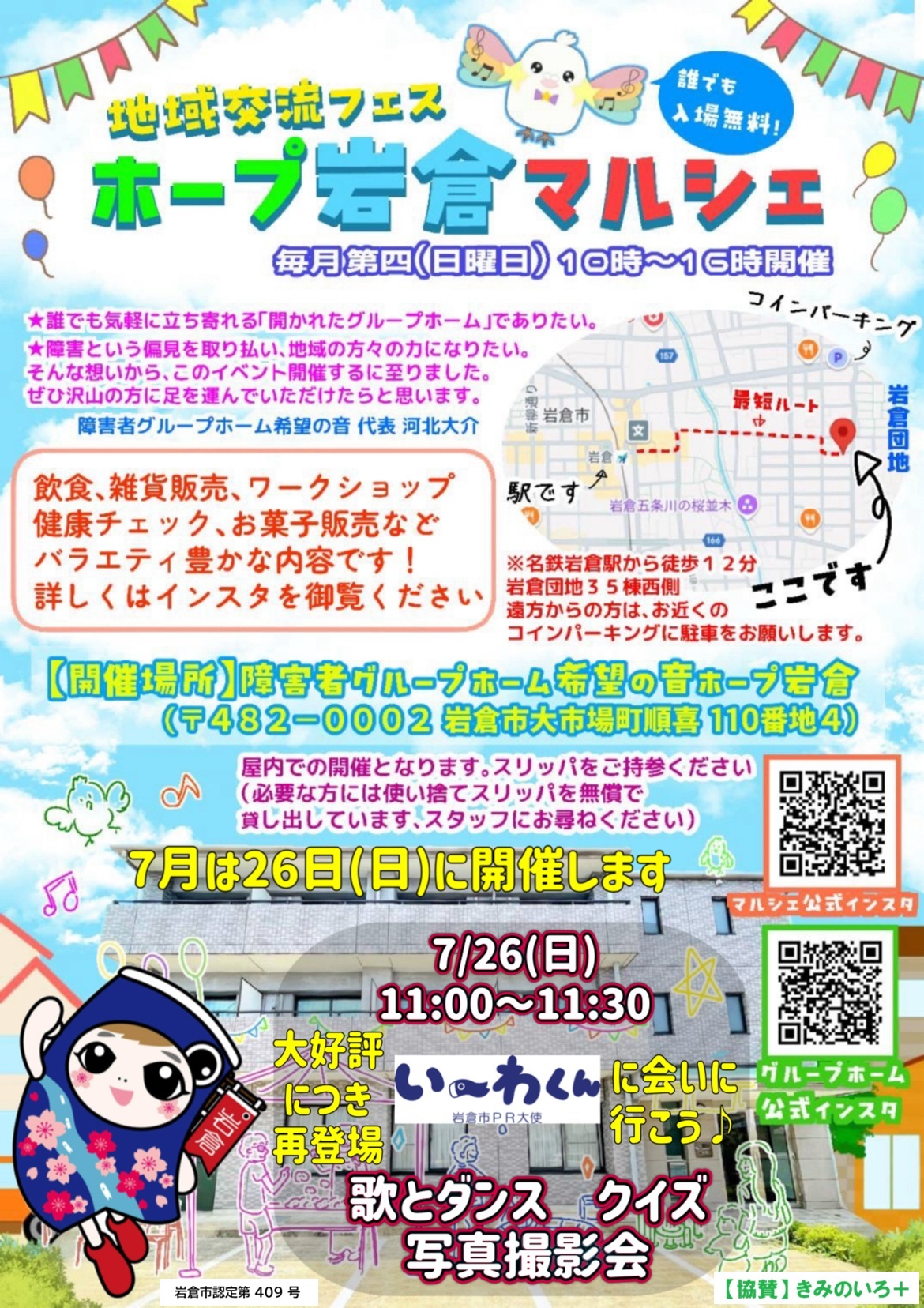マルシェ
